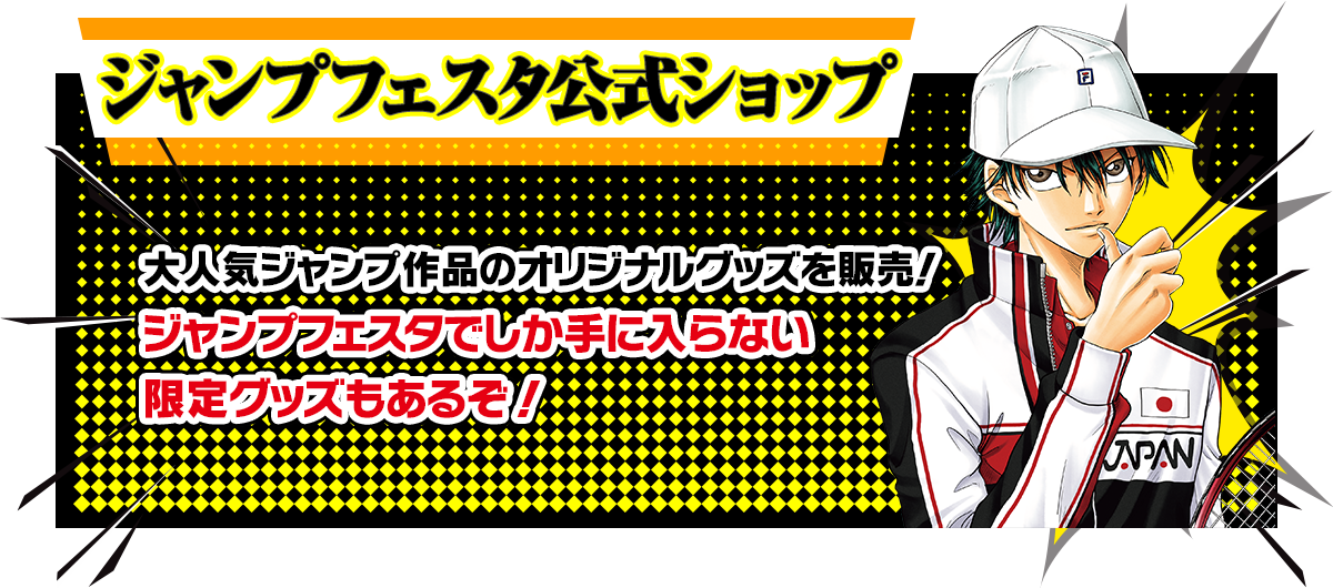 NARUTO- ナルト-』モザイクアートパズル ｜ジャンプフェスタ 2024